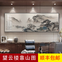 山水画客厅挂画新中式沙发背景墙卧室装饰画办公室风景国画壁画