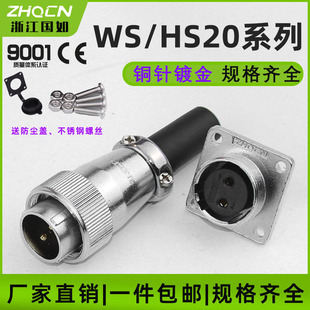 �S�ҹ������ղ��^WS20-2/3/4/5/6/7/9�12���η��m������ĸ�B����