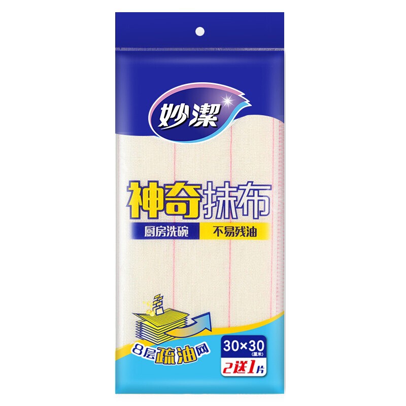 Miaojie マジックラグ家庭用糸くずの出ない食器洗い布キッチン食器洗いブラシ吸水性ノンスティックオイルクリーニングクロスたわし|undefined