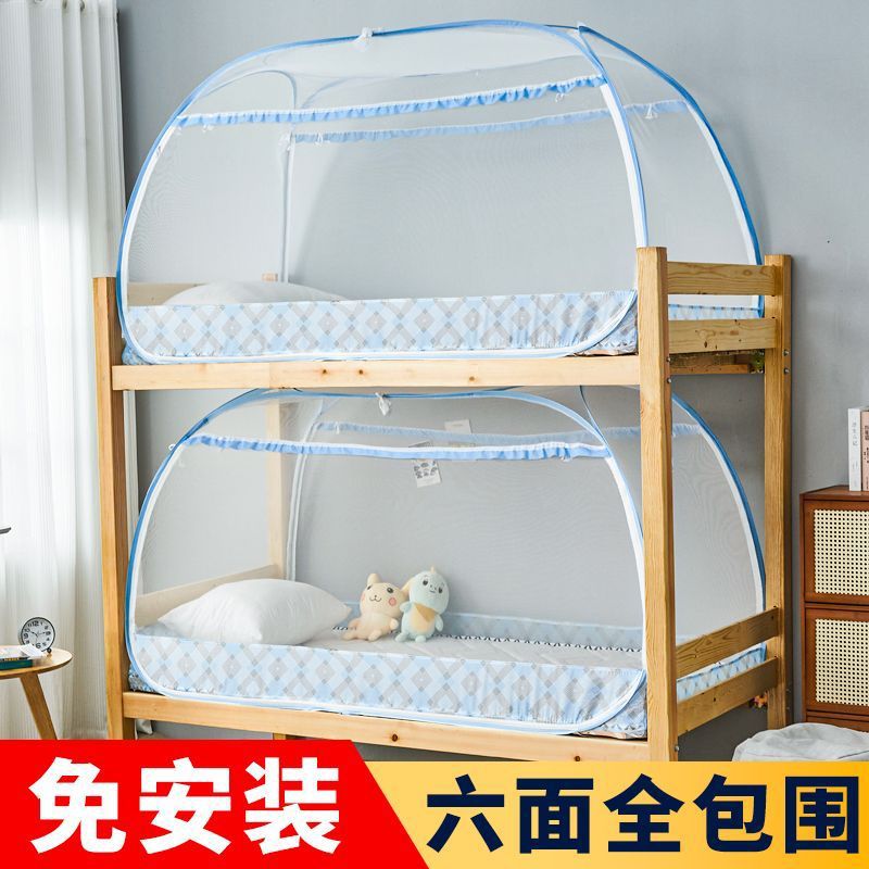 Installation-Free Design Yurt Mosquito Net Student Dormitory Bunk Bed Home Bedroom Three-Door Double Bed