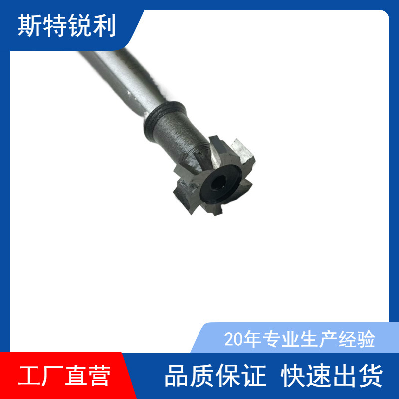 西南白钢T型铣刀高速钢圆梯形T形刀铣刀加硬高速钢T型铣刀