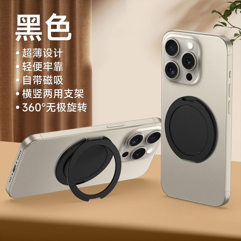多機能ポータブル 360 度回転スタンド携帯電話超薄型デスクトップスタンド怠惰なスタンドはあらゆるモデルに適しています|undefined