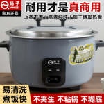 扬子品牌大容量食堂商用电饭煲8L-23L老式电饭锅上蒸下煮不粘锅
