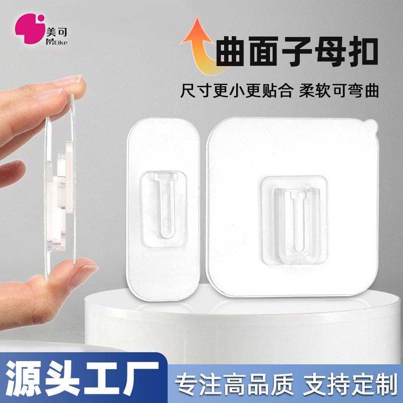 Seamless female buckle electric toothbrush holder buckle can be pasted curved surface Hook row plug double-sided adhesive holder strong sticky hook