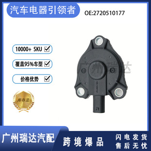 2720510177 Suitable for Mercedes-Benz W204 W212 X204 Camshaft Adjustment Control Valve