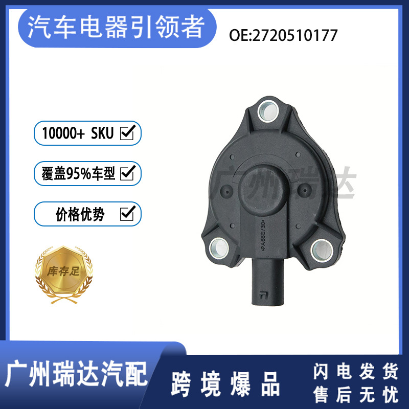 2720510177 para Mercedes-Benz W204 W212 X204 válvula de control de ajuste del árbol de levas