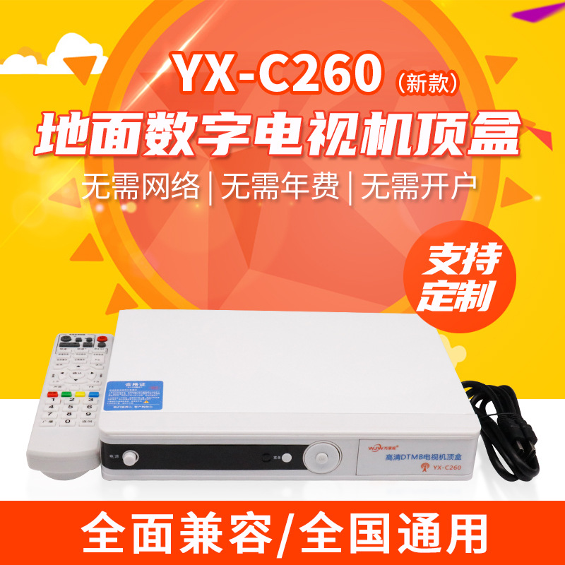 New spot terrestrial digital TV set-top box TV TV HD set-top box full set of digital TV receiver