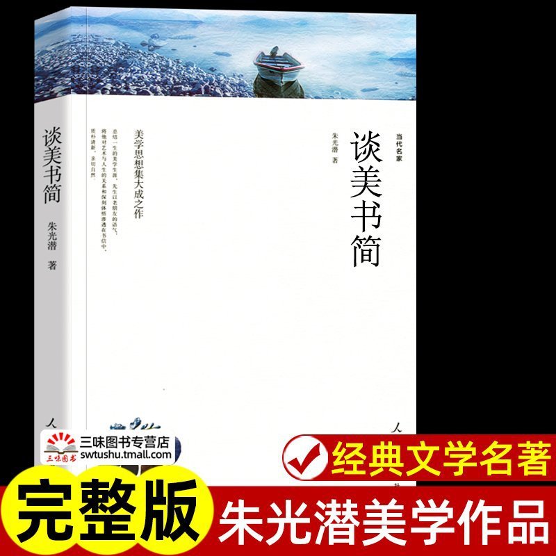 任选 中外世界经典名著全套正版 完整版初高中生必读课外阅读书籍|undefined