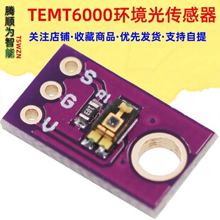 TEMT6000 Ambient Light Sensor Analog Light Intensity Module Visible Light Sensor