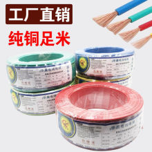 國標純銅芯多股軟電線BVR1/1.5/2.5/4/6平方多芯線家裝家用銅電線