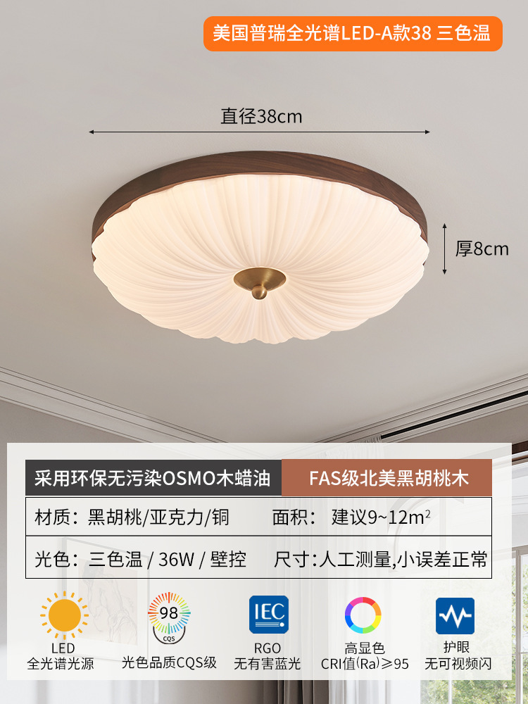 lámpara de techo lámpara de dormitorio estilo antiguo retro americano nuevo estilo chino creativo personalidad de nuez estilo francés lámparas de estudio