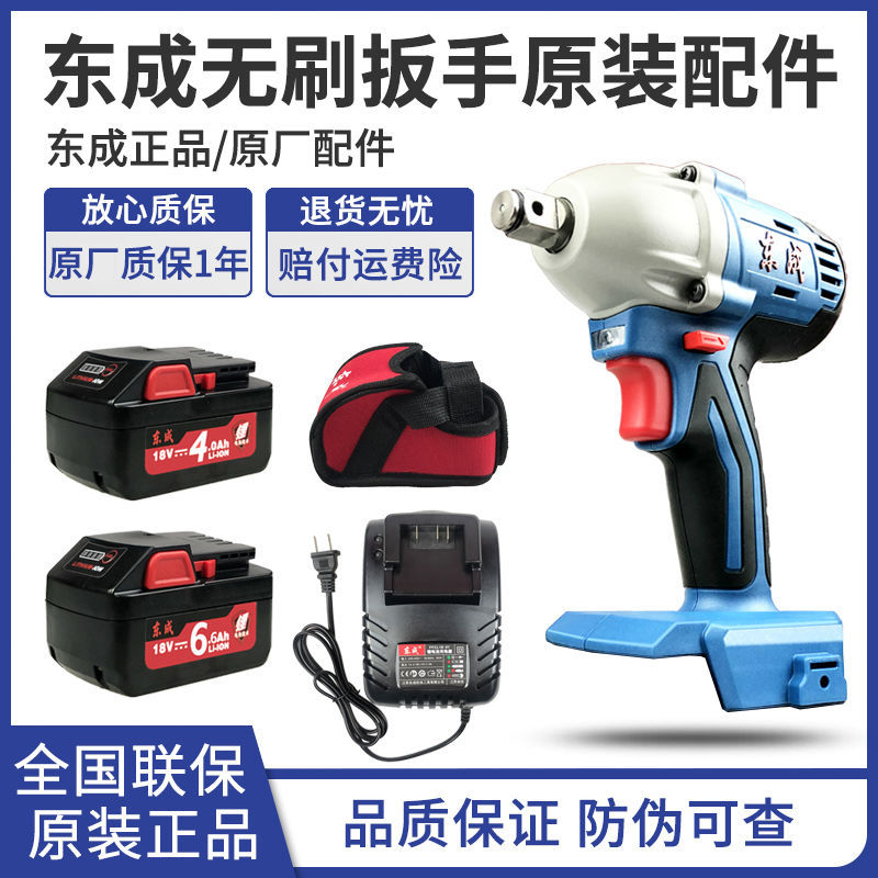东成电动扳手18V锂电池充电器裸机有刷无刷机身DCPB16/18原装配件