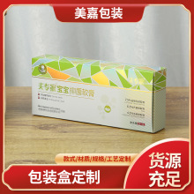 礼品包装盒 品包装折叠卡盒外包装彩盒长方形小容量药品纸盒环保