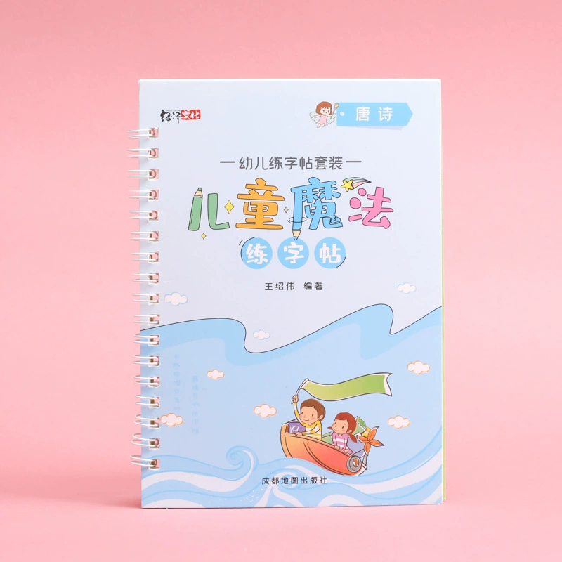 Children's magic copybook for kindergarten, calligraphy for students, name sticker writing