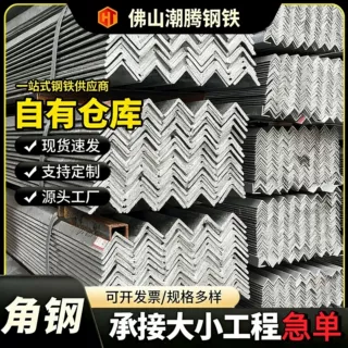 定制厂家批发冷镀锌角钢70*5货架支架冲孔角铁立柱切割加工钢铁