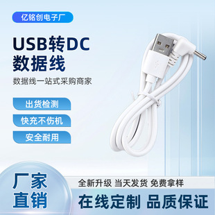 DC���^�Դ��USB�DDC5.5�ӿ�DC3.5���^��늾���ͯ���܇��늾�