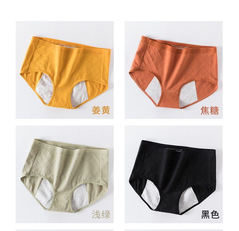 8-18生理裤_11.jpg