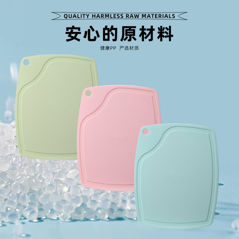 Ppプラスチックまな板ネット赤爆金補助食まな板児童玩具まな板台所まな板家庭用果物粘着板|undefined