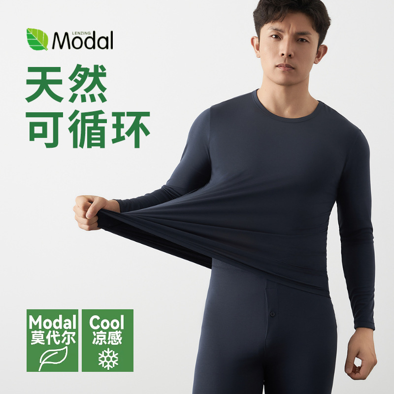 Modal Thermal Underwear Men's Spring New Arrival Men's Autumn Clothes and Pants Men's Casual Home Pajamas suit