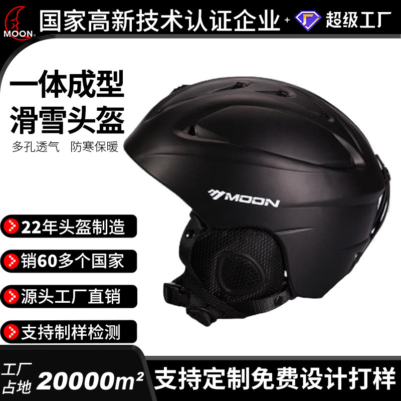 Customized MOON factory ski helmet autumn and winter men and women single board double board ski equipment sports ski helmet