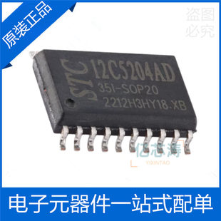 STC12C5204AD-35I-SOP20 SMD SOP-20 single chip microcontroller chip original and authentic