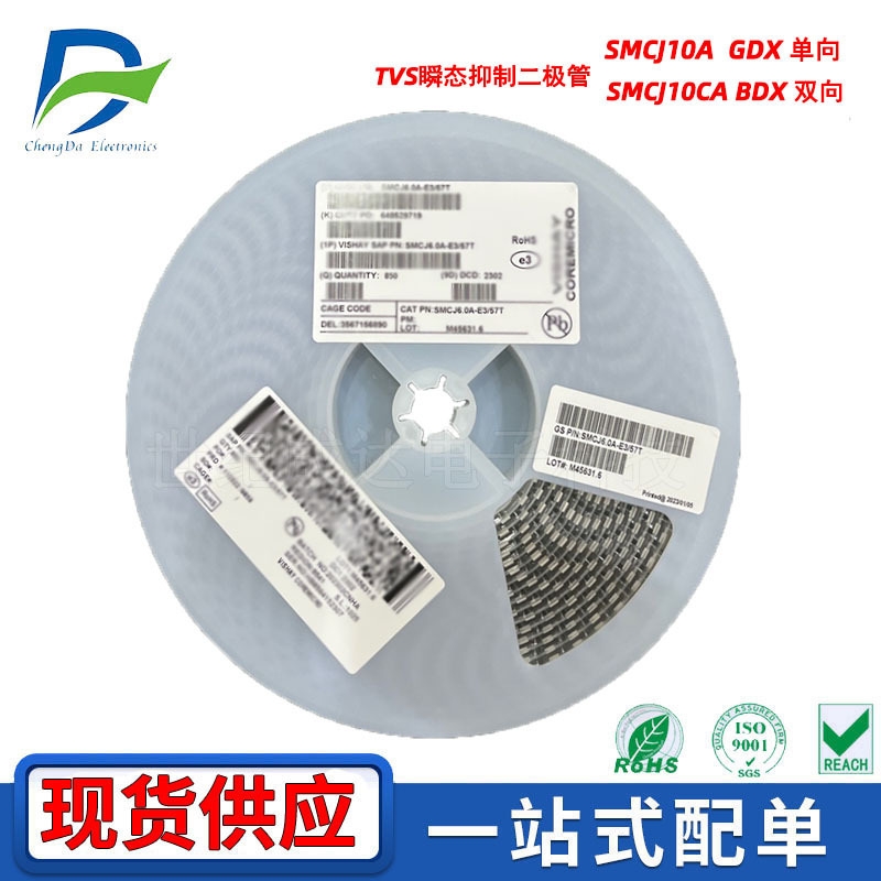 SMCJ10A/CA TVS瞬态抑制二极管封装SMC丝印GDX/BDX 10V 单向/双向