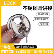 现货跨境不锈钢圆饼锁 圆盘 元宝 月牙锁 亚马逊锁