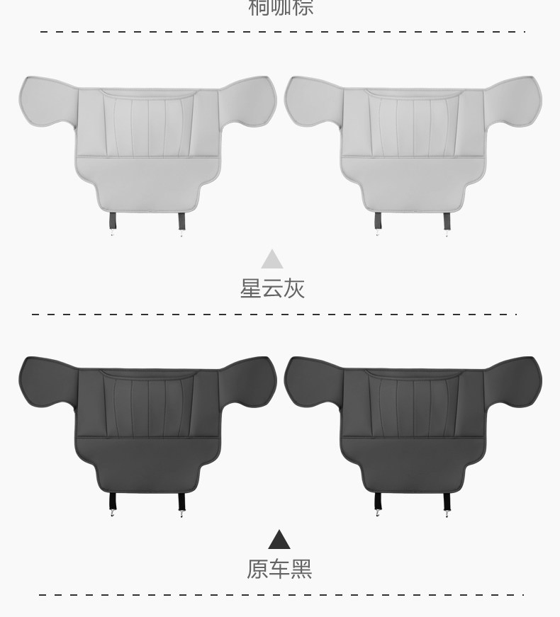 Suitable for Mercedes-Benz E-Class Seat Anti-Kick Pads E300L/E260L Special Original Car Color Backrest Rear Protection Leather Pad