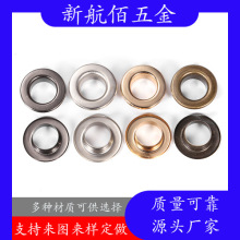 平面气眼羽绒服鞋子气眼扣金属鸡眼高亮箱包辅料铜鸡眼扣可配模具