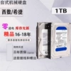 500GB-Boutique [Exclusively for surveillance game companies] 16-18 Western Digital Seagate 1TB zero-power charging + data cable + screws with three-year replacement guarantee