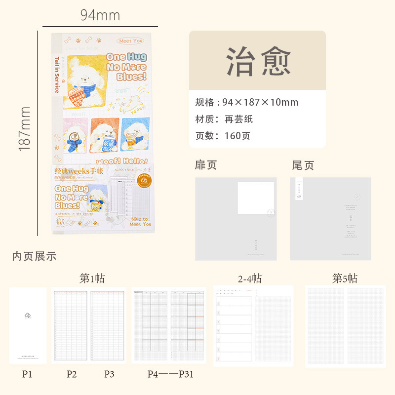 拾光weeks周计划本随身本 再芸纸便携复古烫金手账本子学生记事本|undefined