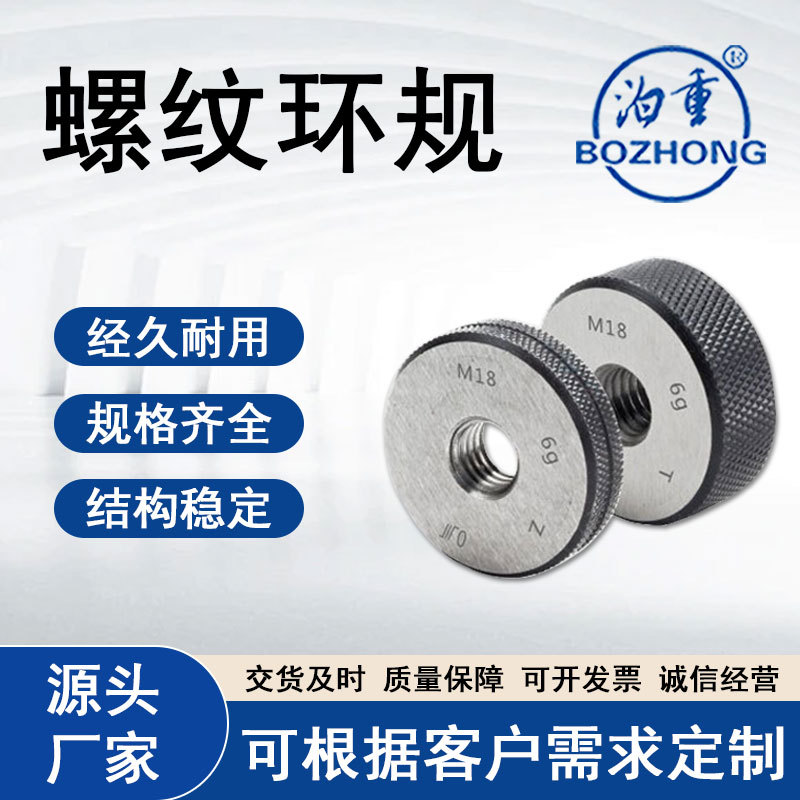 螺纹套底孔塞规锥底环规螺纹环规螺纹塞环规优惠促销高精度卡尺