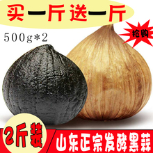 黑蒜头独头黑蒜1000g包邮山东金乡特产干货黑蒜黑蒜头即食马鞍菌
