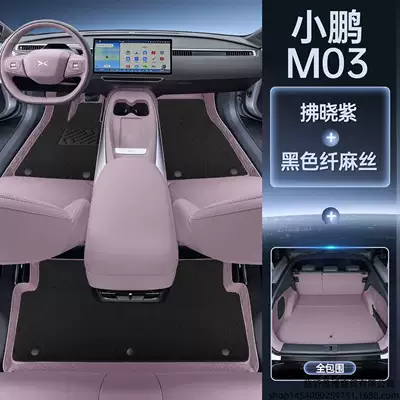 Xpeng M03max floor mats, full | Modelə uyğun ayaqaltı - xiaopeng-m03maxmagic-seal-waterproof-dawn-purple-floor-mat-black-fiber-linen-full-coverage-trunk-mat-free-magic-print-anti-kick-mat