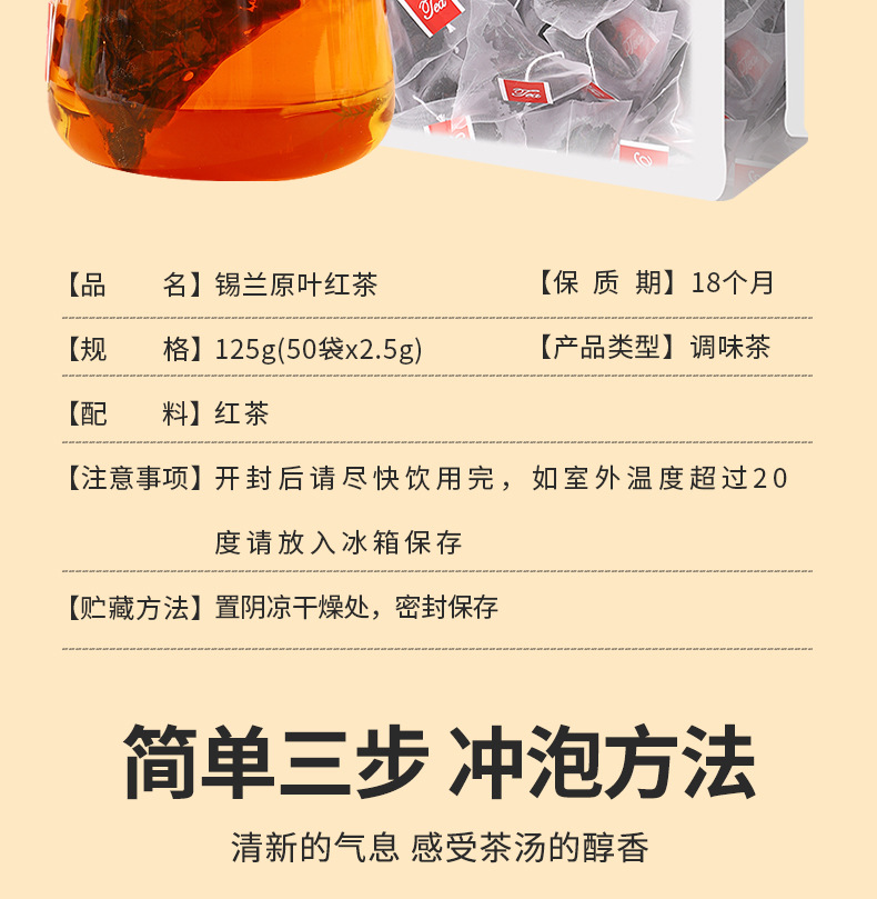 Ceylon Black Tea Pyramid Tea Bags 50 Count Bulk Pack for Milk Tea Shops and Home Brewing 125g preparation