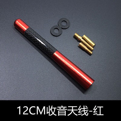 12cm 빨간색 안테나