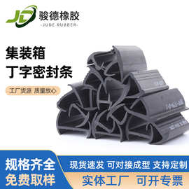厂家现货epdm海运厢货车粮库门胶条可接角成型集装箱门 密封条