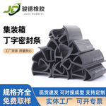 厂家现货epdm海运厢货车粮库门胶条可接角成型集装箱门 密封条