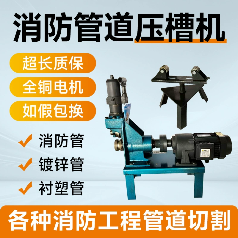 Пожарная труба труба резки автоматическая электрическая гидравлическая машина для резки оцинкованных труб трубы трубы из нержавеющей стали