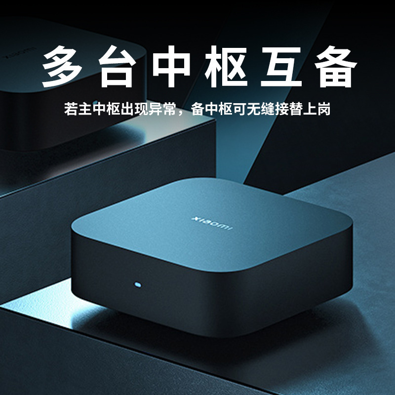 Mijia スマート セントラル ゲートウェイ ホーム多機能デバイス インテリジェント リンク リモート コントロールはネットワーク切断時に利用可能|undefined