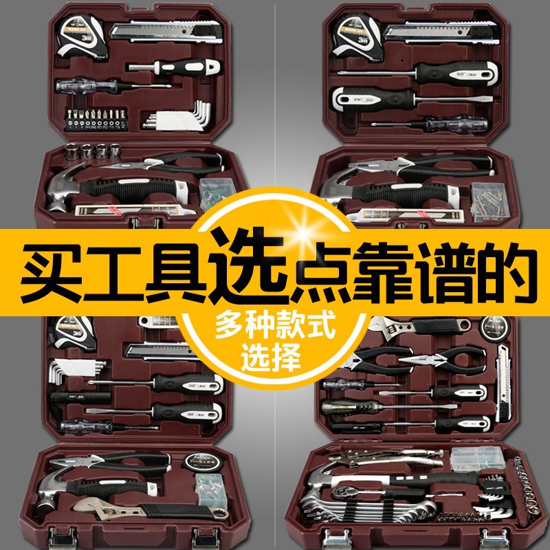 가정용 도구 상자 세트 일일 유지 보수 하드웨어 렌치 스크루 드라이버 플라이어 유니버설 완전한 가족 컬렉션