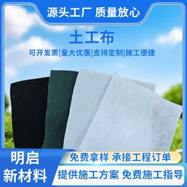 工地施工材料;土工膜;园艺工具