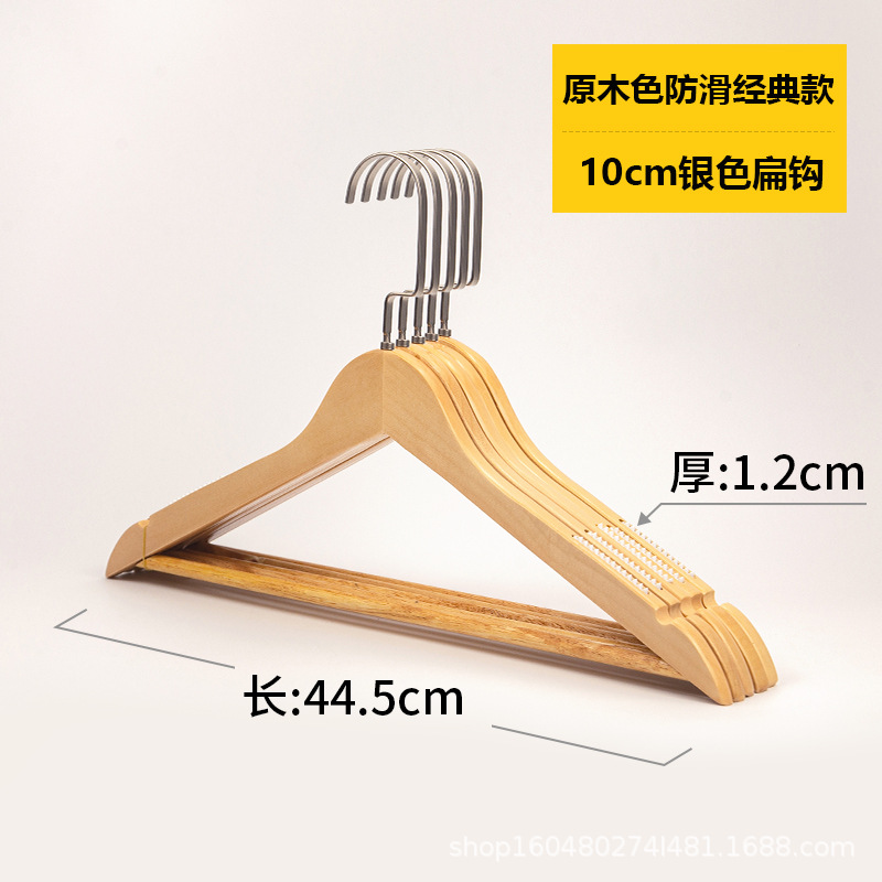 남성용 로그 컬러 + 미끄럼 방지 치아 + [고급 솔리드 우드] [10cm 실버 플랫 후크]]