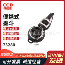 �ձ�SHINWA�׺�73280 73281 73282 73283 73284 73285��Яʽī��