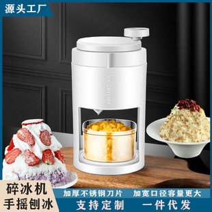刨冰机家用小型不插电手动磨沙冰神器手摇绵绵冰冰沙机雹冰碎冰机-阿里巴巴