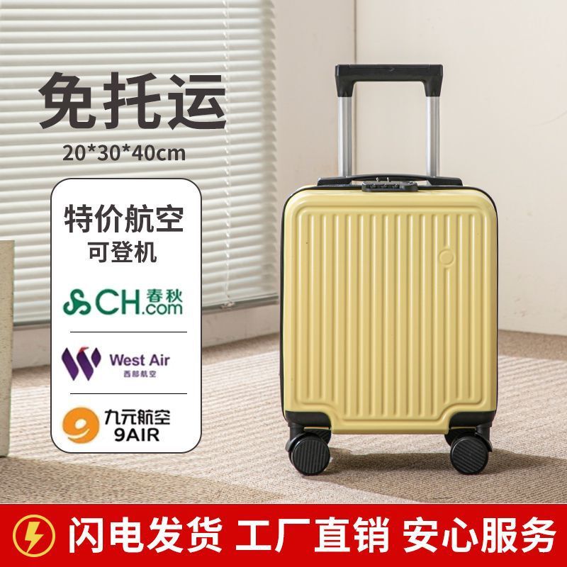 春秋航空搭乗可能 14 インチ 20x30x40CM 小型軽量搭乗スーツケースかわいいユニバーサルホイールパスワードボックス|undefined