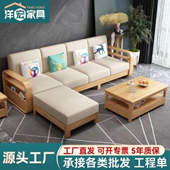 北欧の木のソファーの組み合わせの客間の家庭用の小戸型の現代のシンプルな冬の夏の両用の貴妃の全実木のソファー