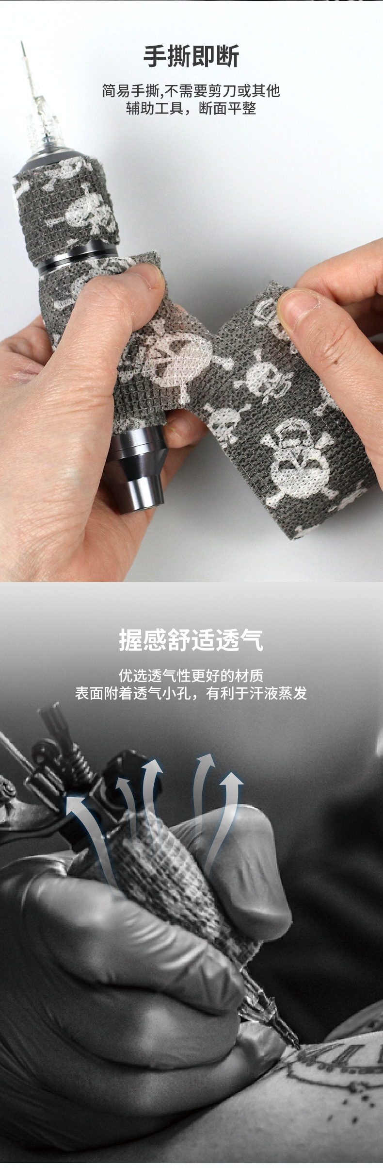 纹身绷带详情页_04