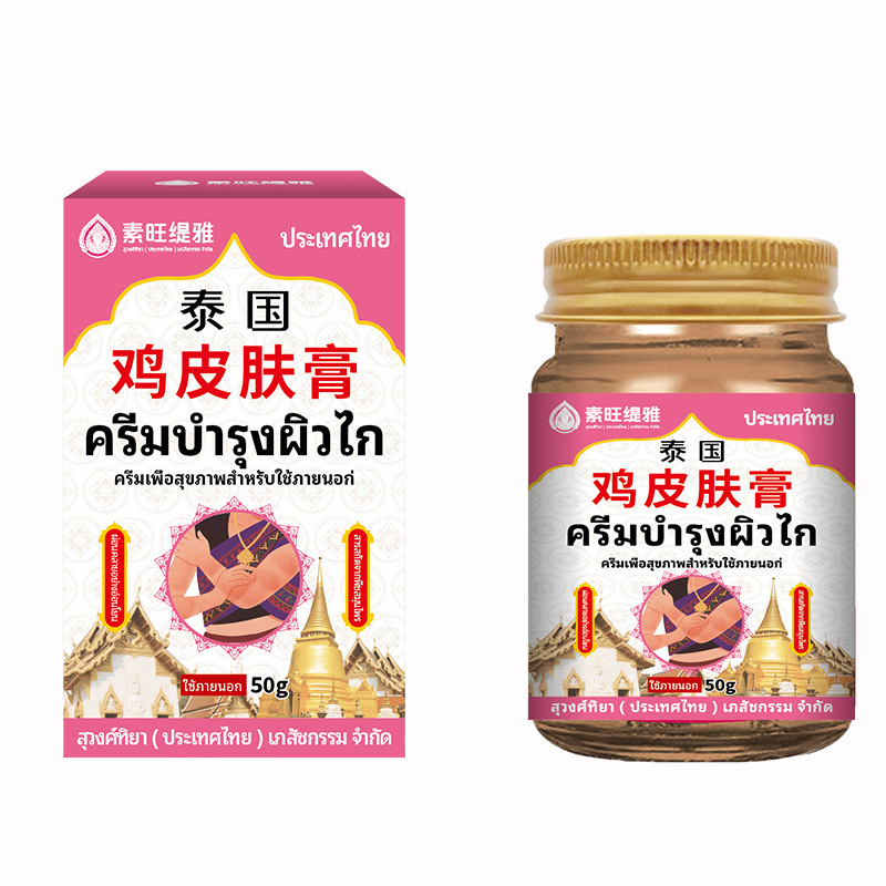 毛周角化面部小疙瘩脂肪粒舒缓女性少年面部组织重组肌肤鸡皮|undefined