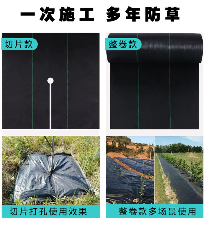 防草布スライス草刈布園芸地布果樹園雑草蓋草布地釘が長くない草は厚く切って老化を防ぐ|undefined